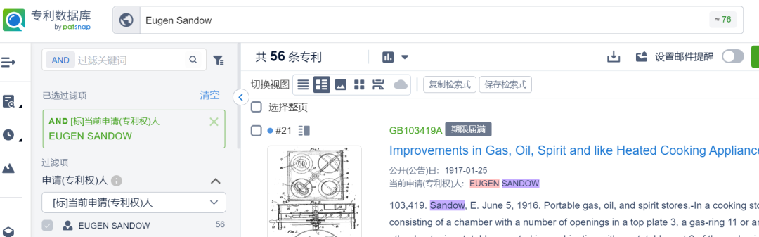 健身专利_专利减肥_健康专利产品