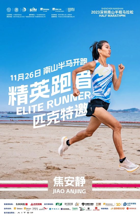 深圳南山半程马拉松赛_深圳南山马拉松2021_深圳南山半程马拉松