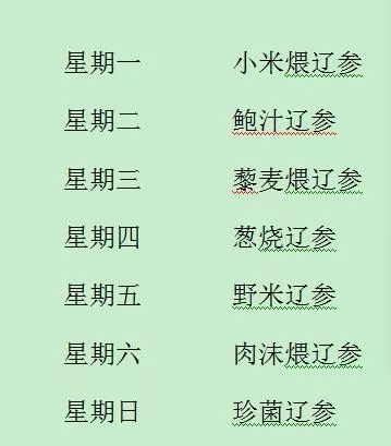 产后住院观察的妈咪饮食有讲究，圣禄嘉妇产医院告诉你
